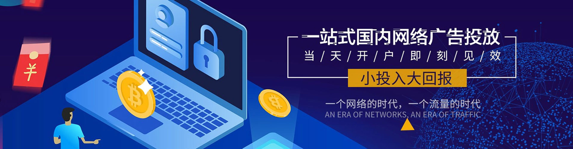 来宾百度怎么推广